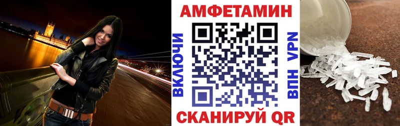 АМФЕТАМИН VHQ  Купить где  Анапа 