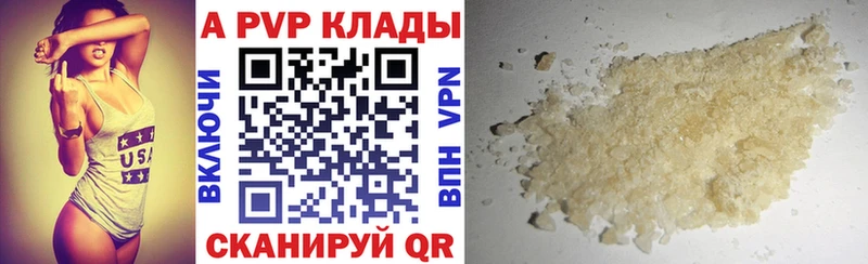 А ПВП Соль  Купить где  Анапа 