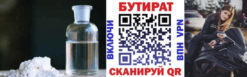 Бутират оксибутират  Купить  Анапа 