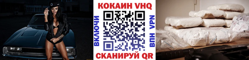 COCAIN VHQ  Купить закладки  Анапа 