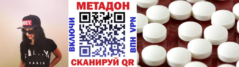 Купить где  Анапа  Метадон VHQ 
