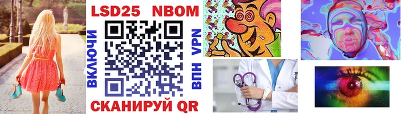 Марки 25I-NBOMe 1,8мг  Купить закладки  Анапа 